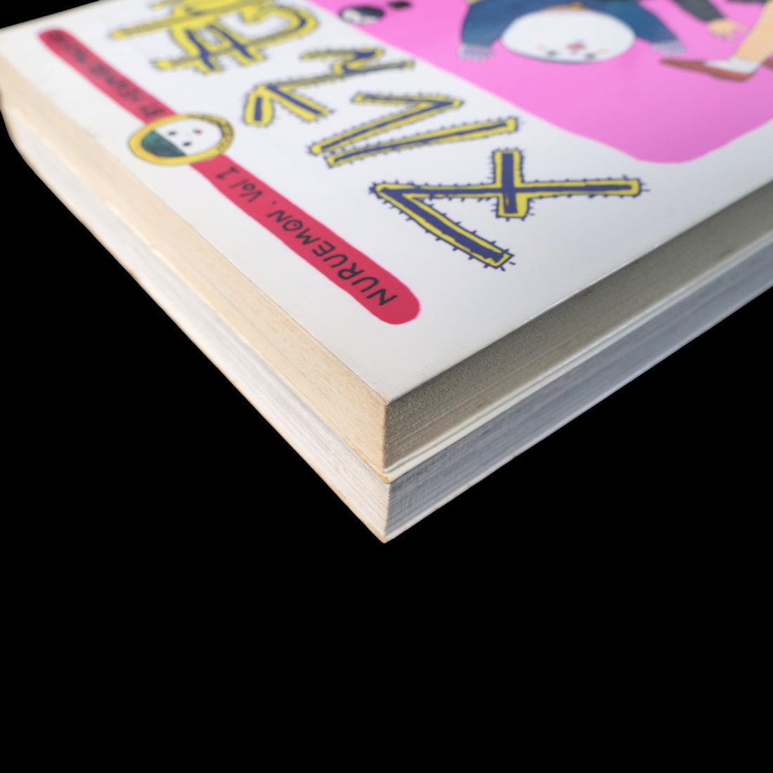 Nuruemon Vol.1–2 Complete Set - Henmaru Machino