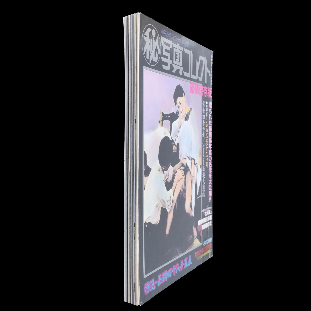 Secret Photo Collection - August, Special Issue - 1985