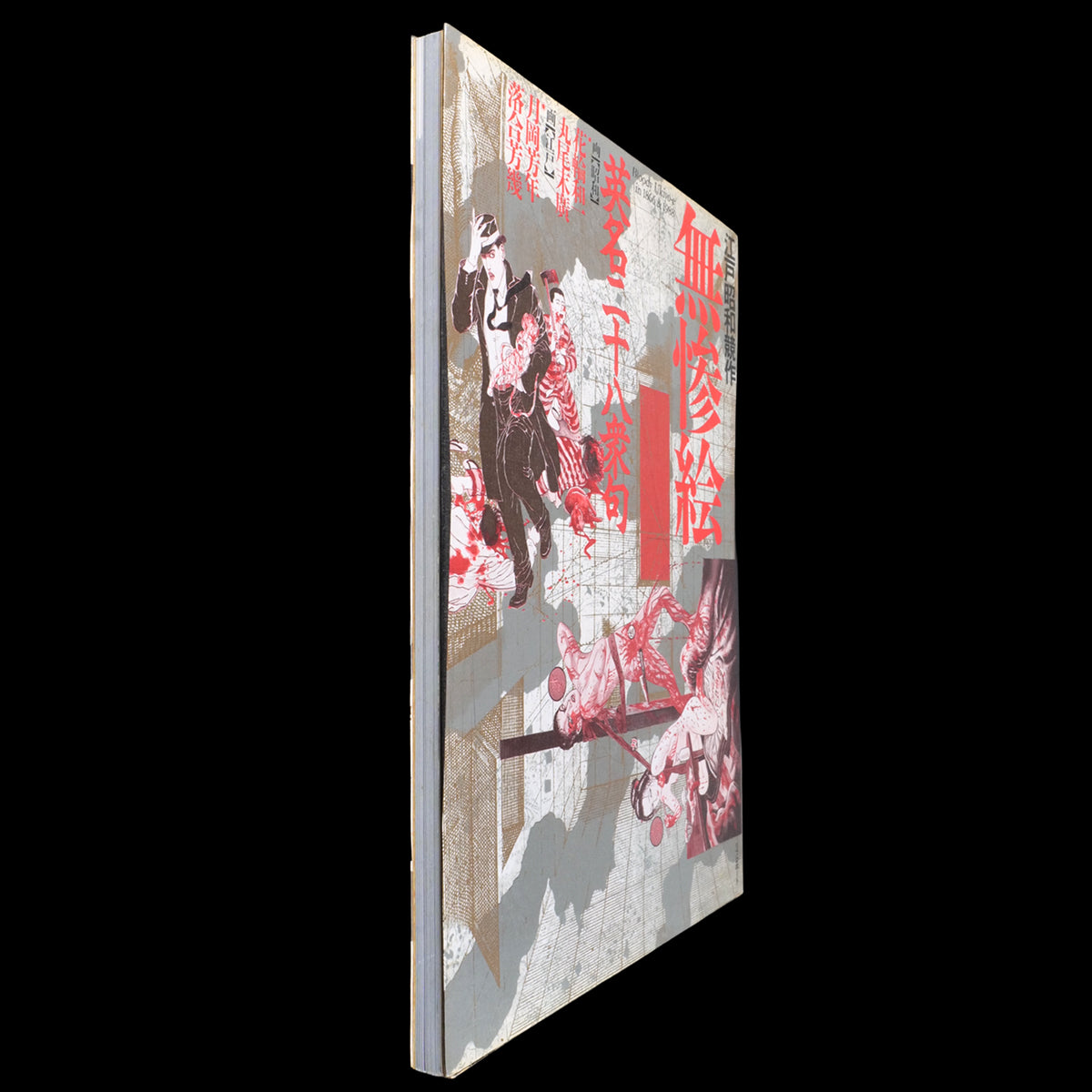 Muzan-e Bloody Ukiyo-e - Suehiro Maruo Kazuichi Hanawa (1988)