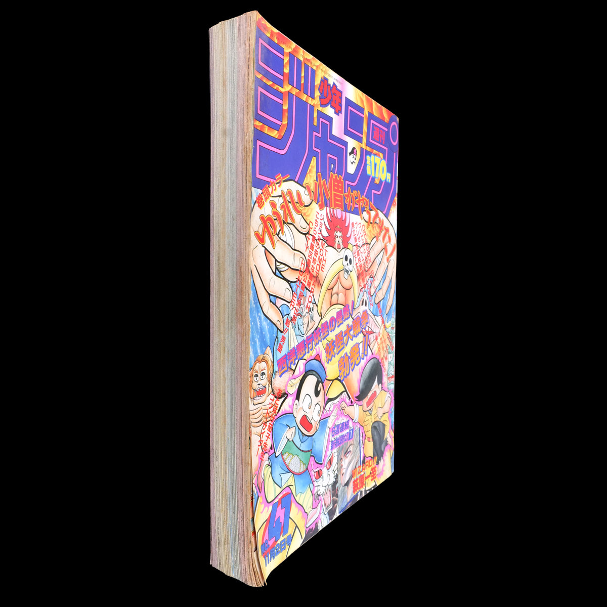 Weekly Shonen Jump 1987 #47 (WIZARD!! BASTARD!! Pilot One-Shot)