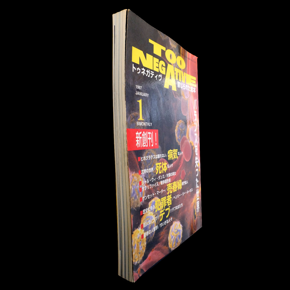 TOO NEGATIVE Jan 1997 New Launch