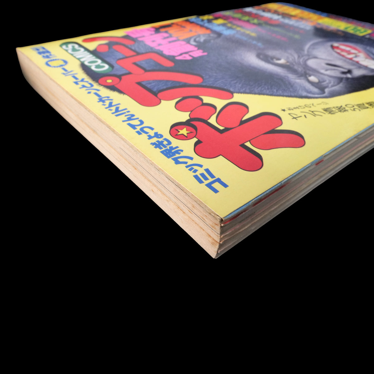 Popcorn Comics Vol.1 First Issue (1980)