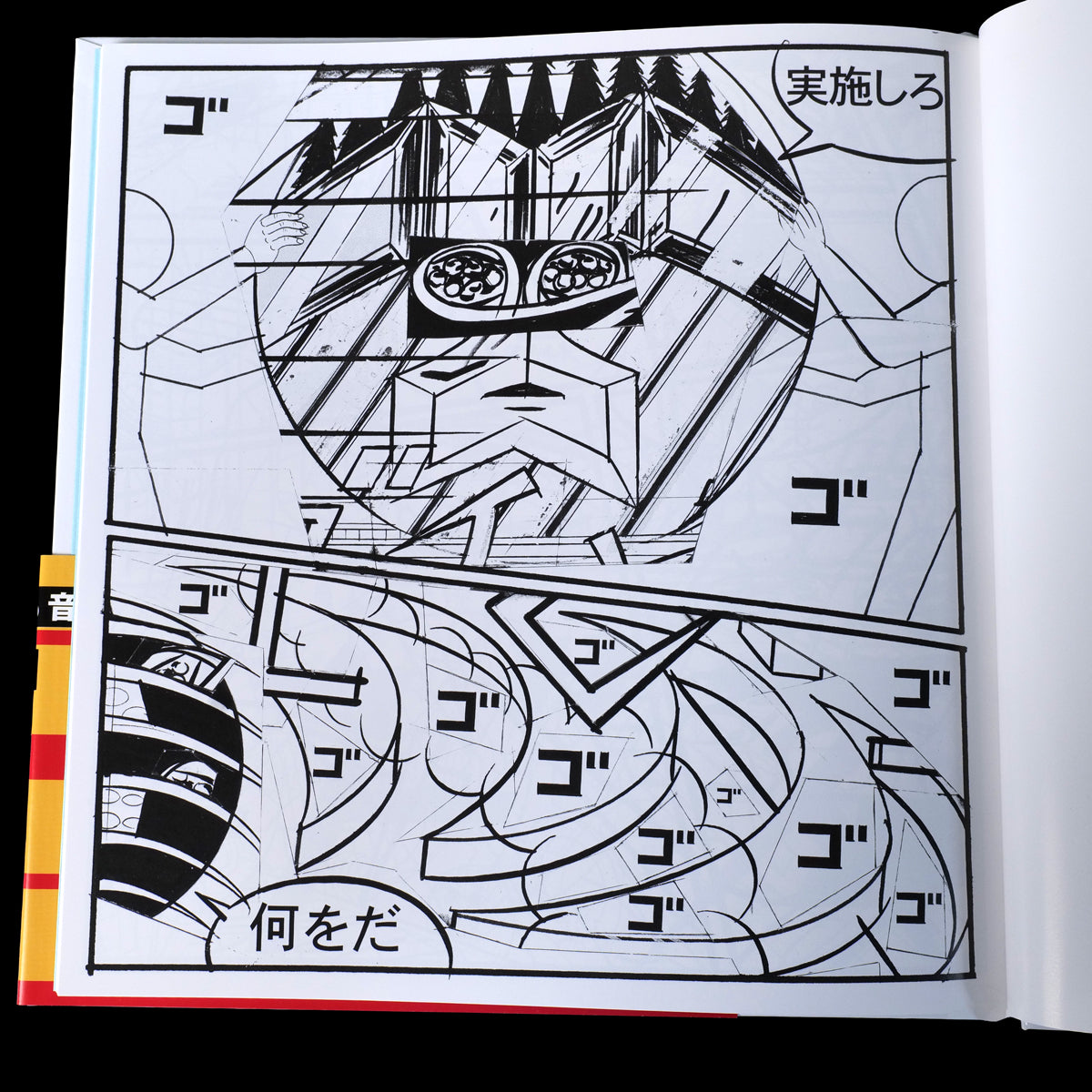 [SIGNED] Moeru Oto (Burning Sound) - Yuichi Yokoyama