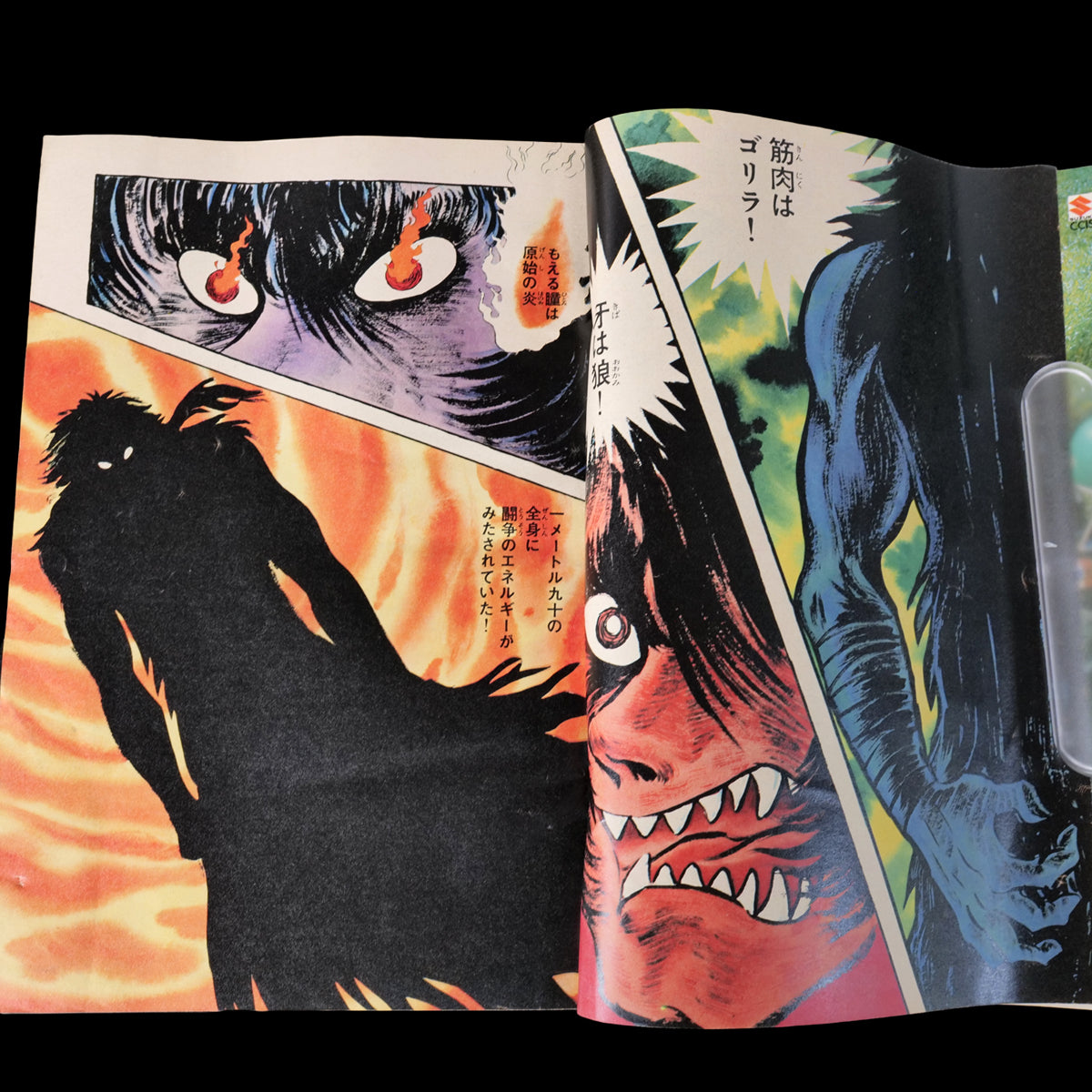 Weekly Shonen Magazine 1973 #31 (Violence Jack 1st Appearance)