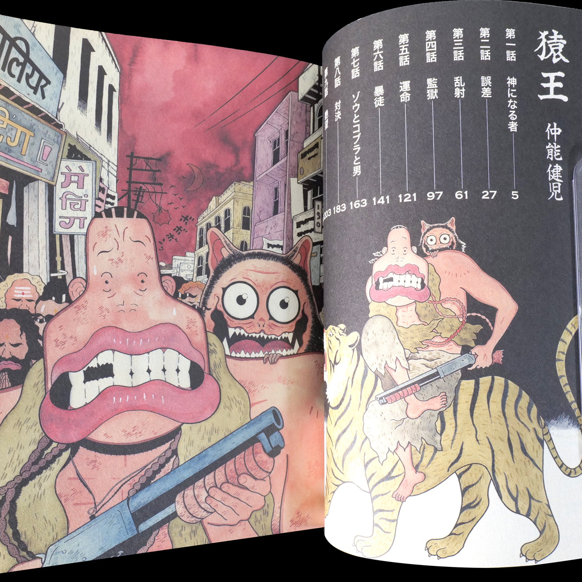 [SIGNED] Monkey King - Kenji Nakano