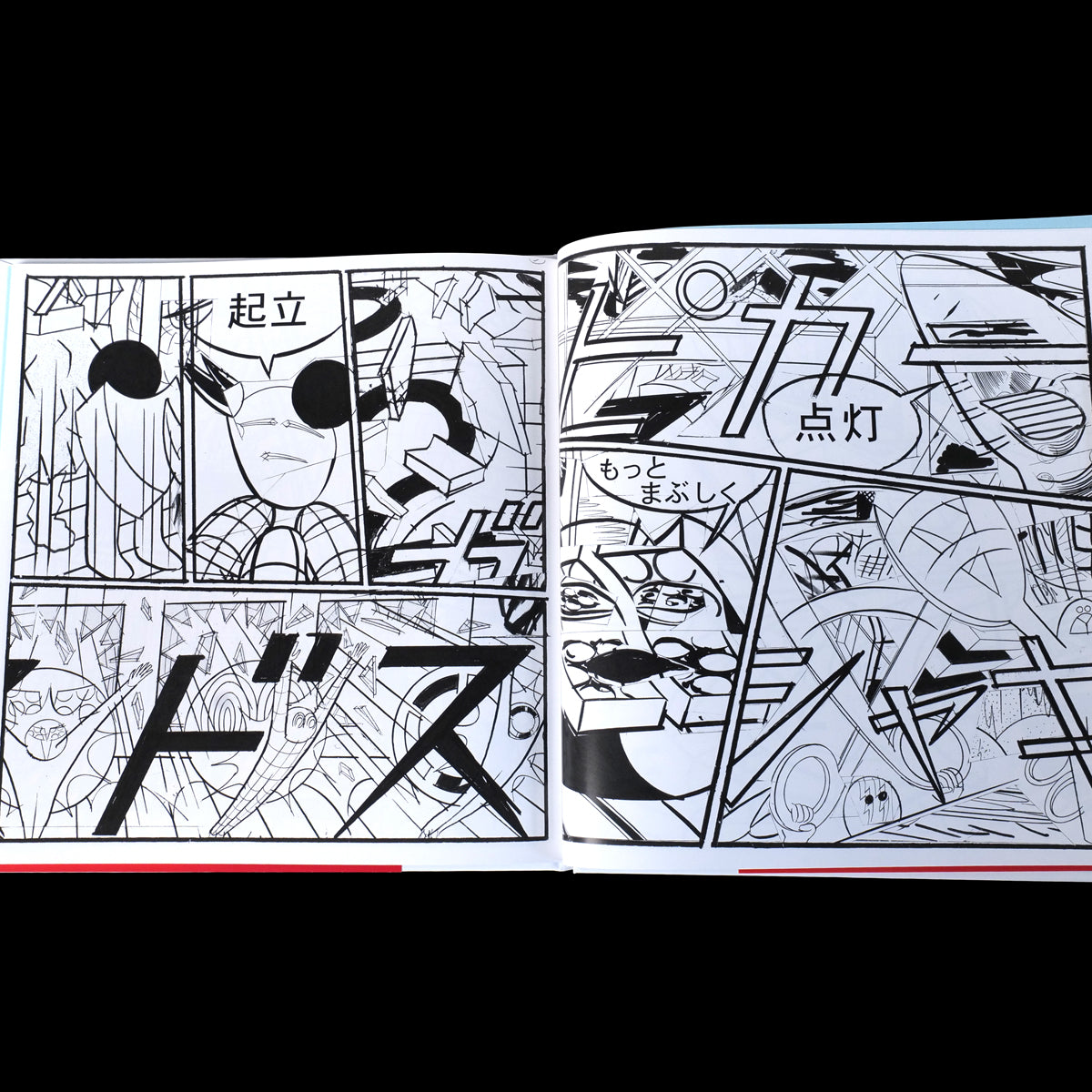 [SIGNED] Moeru Oto (Burning Sound) - Yuichi Yokoyama