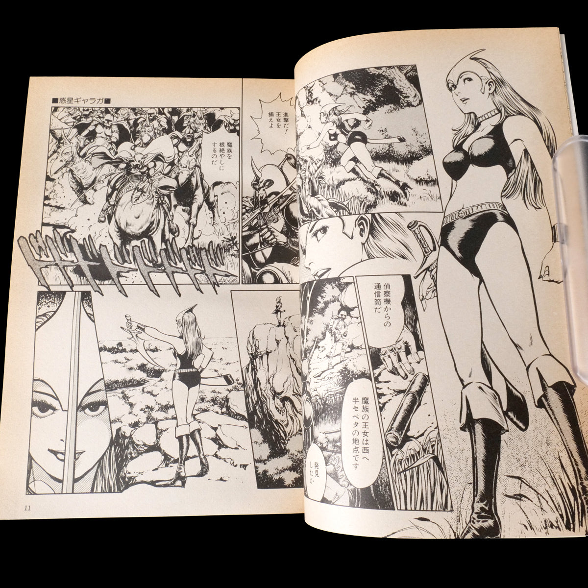 Popcorn Comics Vol.3 (1980)