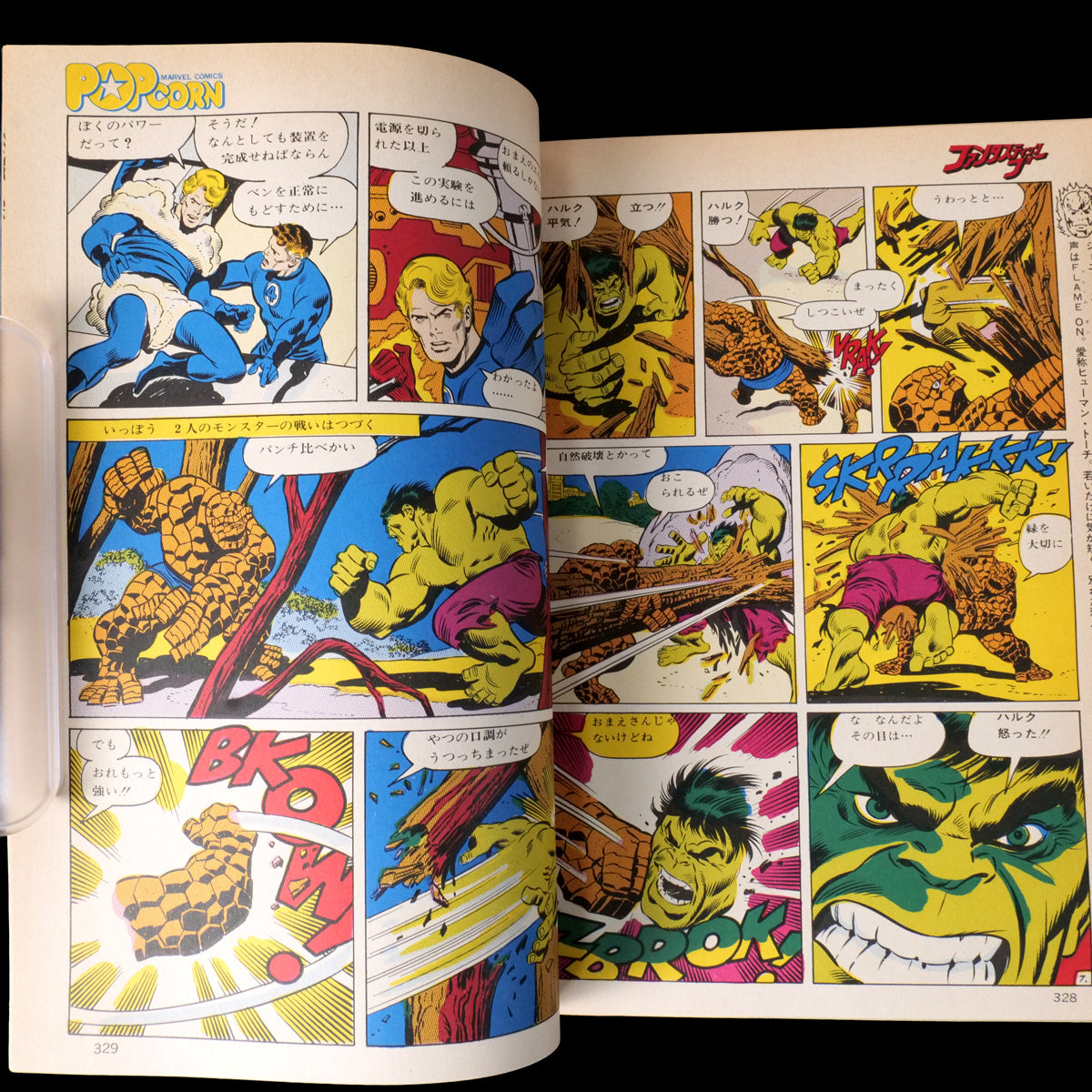 Popcorn Comics Vol.6 Final Issue (1981)