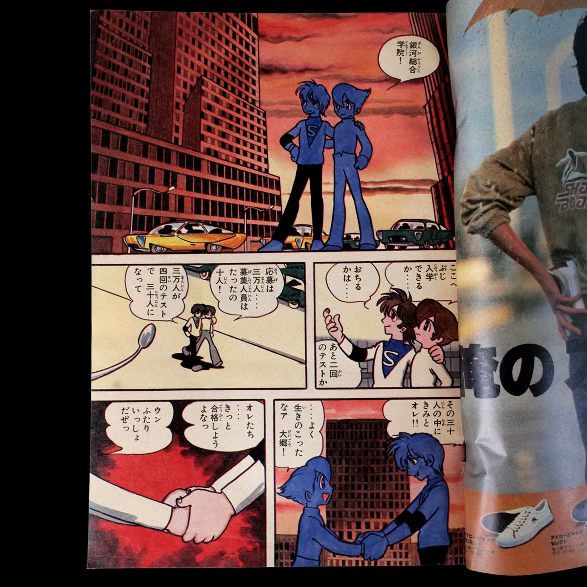 Weekly Shonen Magazine 1978 #16 (Osamu Tezuka Miraijin Chaos 1st Appearance)