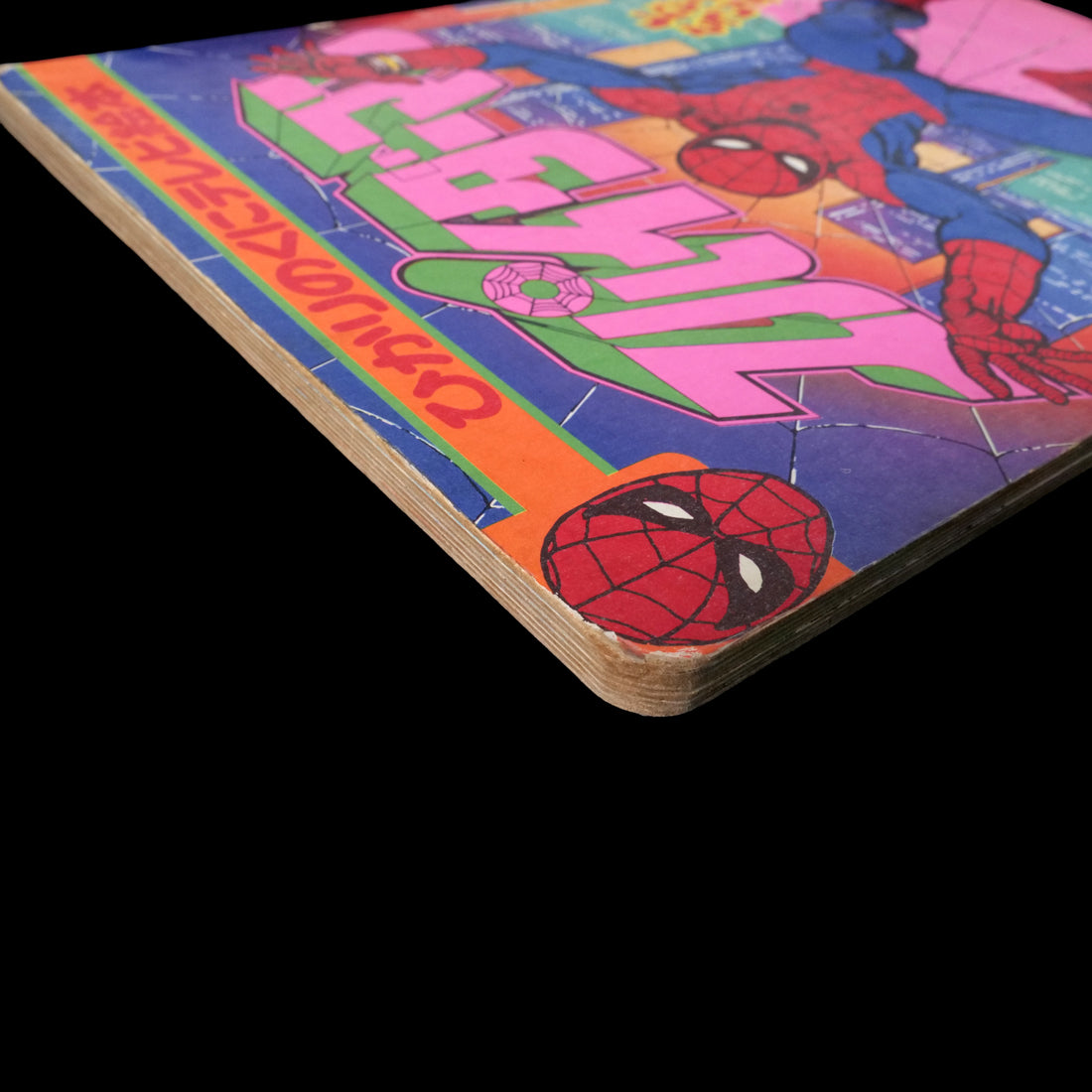 Japanese Spider-Man Hikari no Kuni TV Picture Book (1979)