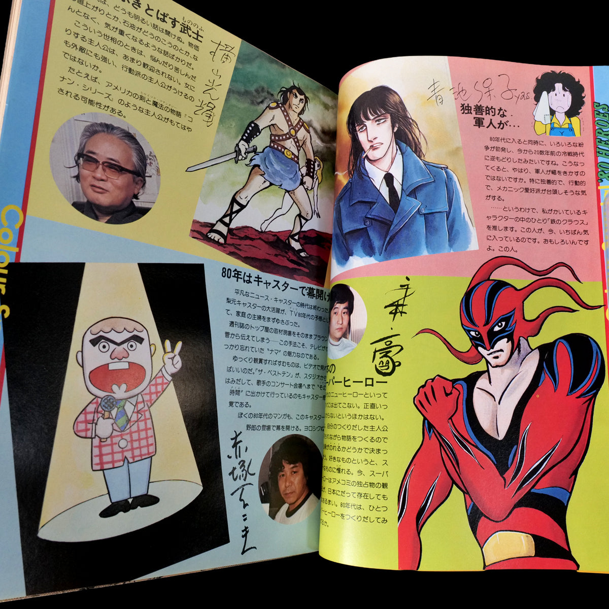 Popcorn Comics Vol.1 First Issue (1980)