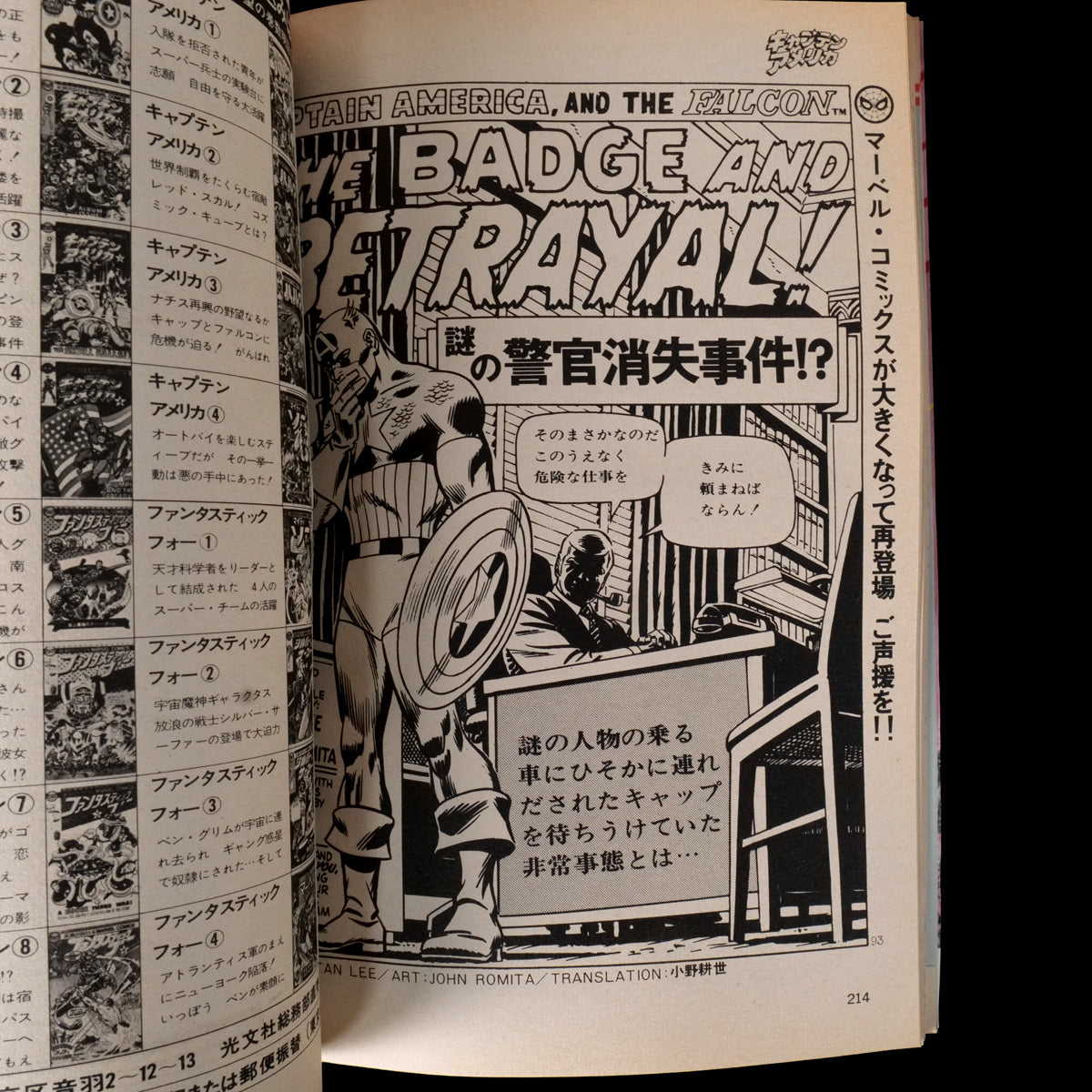 Popcorn Comics Vol.1 First Issue (1980)