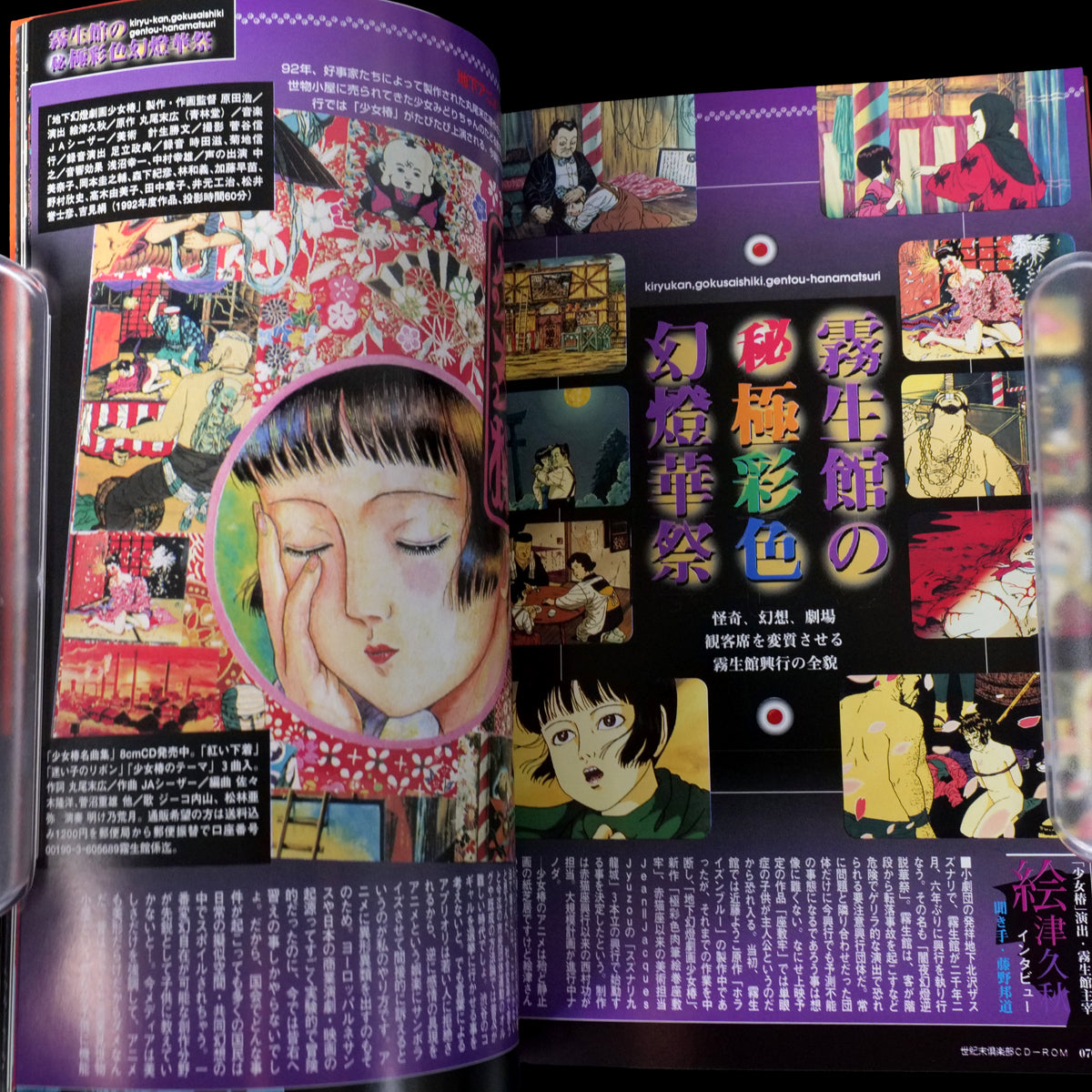 End of the Century Club CD-ROM Premium Issue