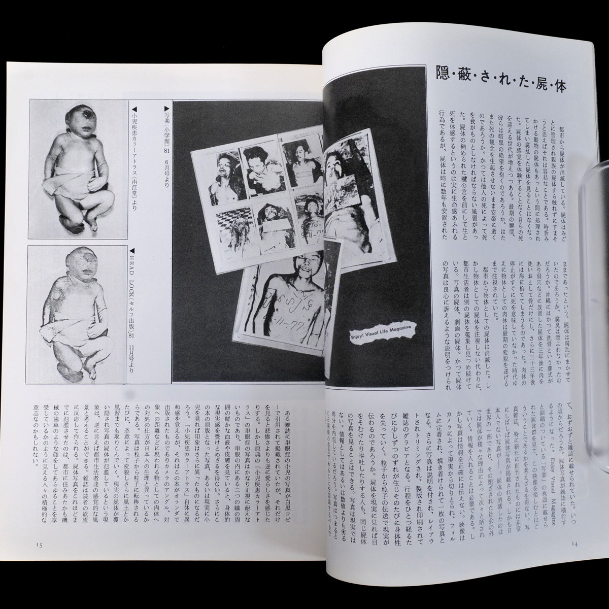 Yaso No.5 Corpse : Terror of Fantasy (1982)