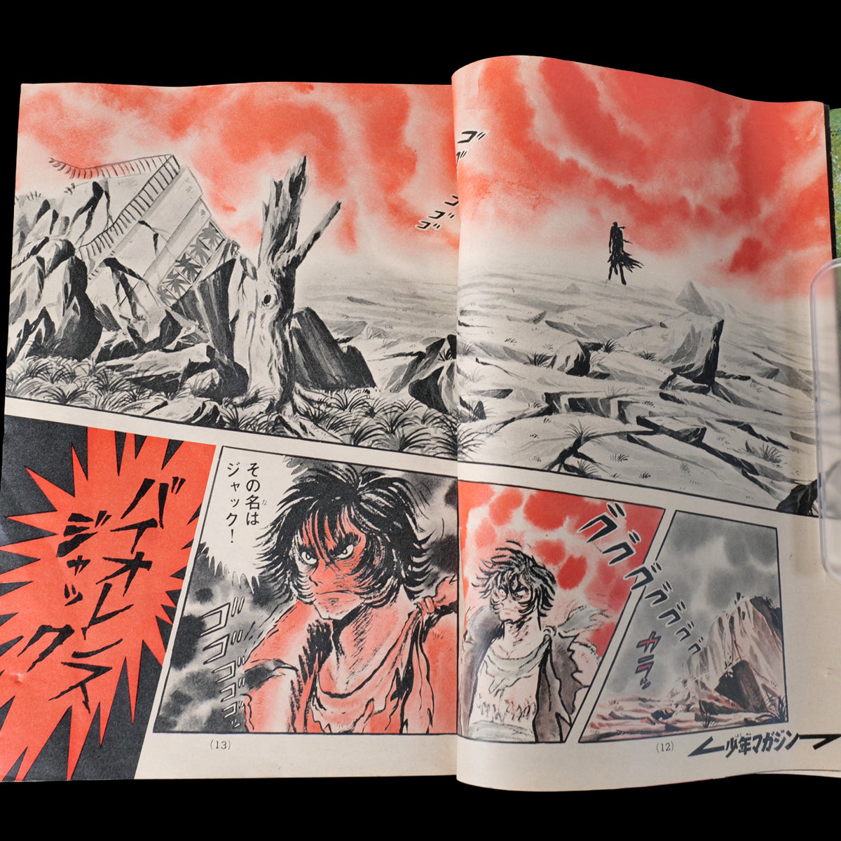 Weekly Shonen Magazine 1973 #31 (Violence Jack 1st Appearance)