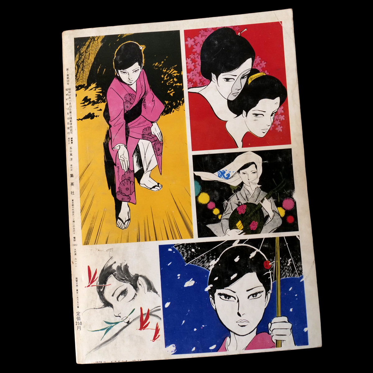 Lady Snowblood Complete 2-Vol Set - Kazuo Kamimura (1972-73)