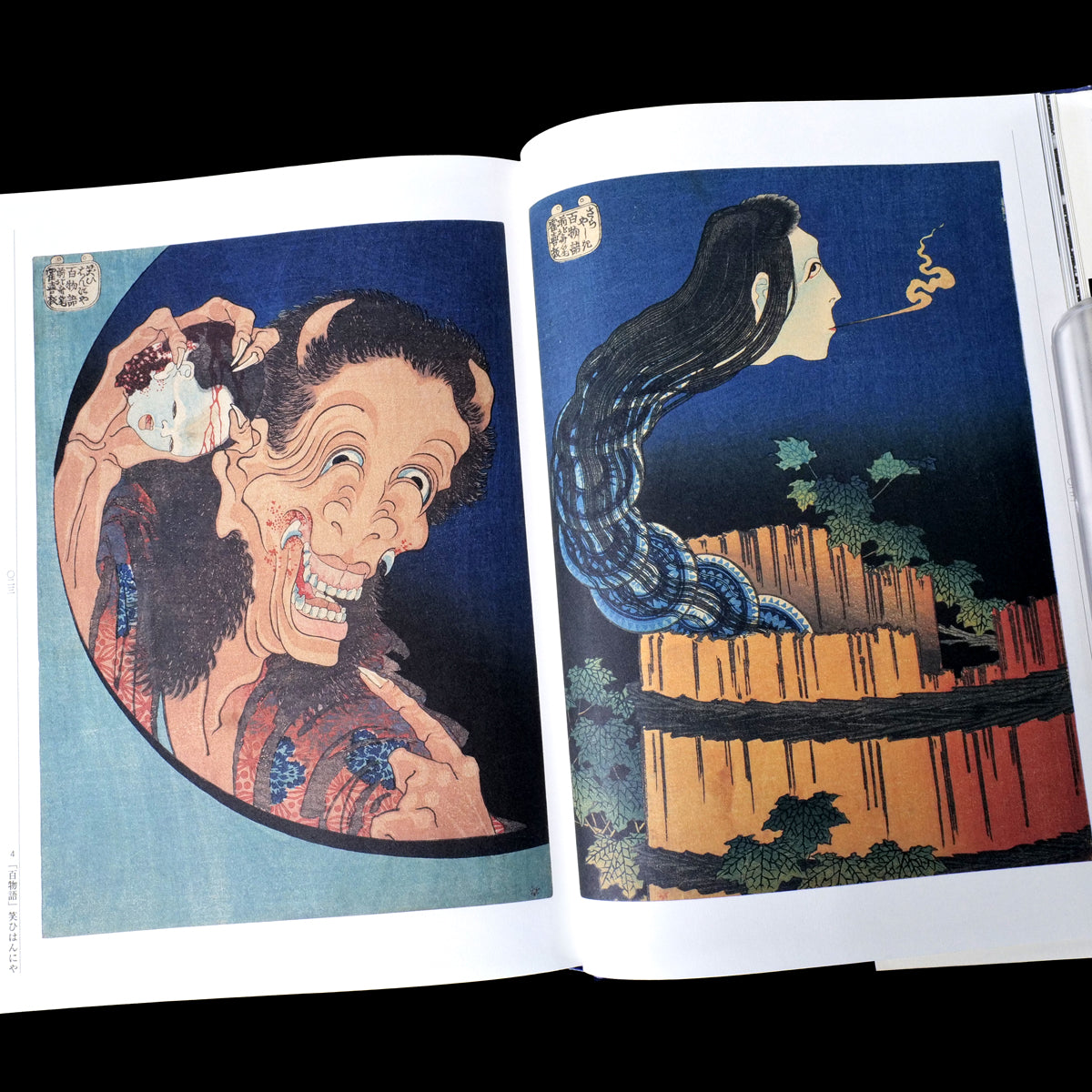 Katsushika Hokusai Yokai Hyakkei - Yokai Demon Art Book