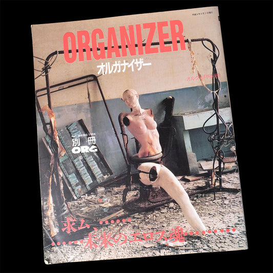 ORGANIZER No.1 - Kyoshi Ikejiri