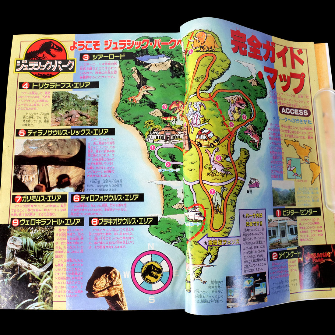 Weekly Shonen Magazine 1993 #30 (Jurassic Park Special Feature)