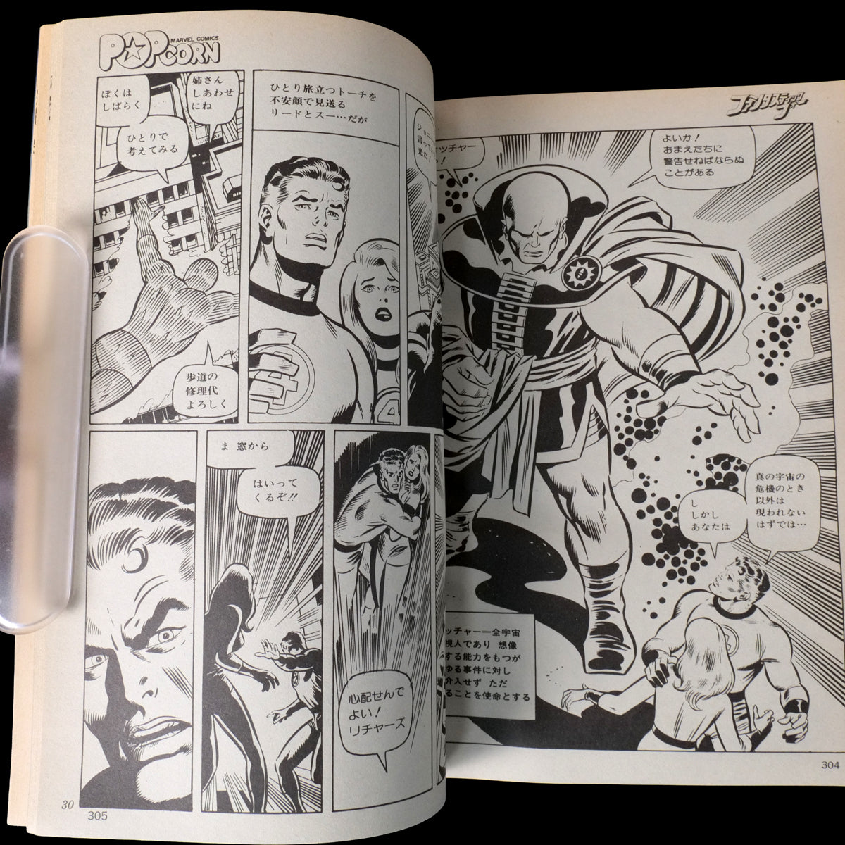 Popcorn Comics Vol.6 Final Issue (1981)