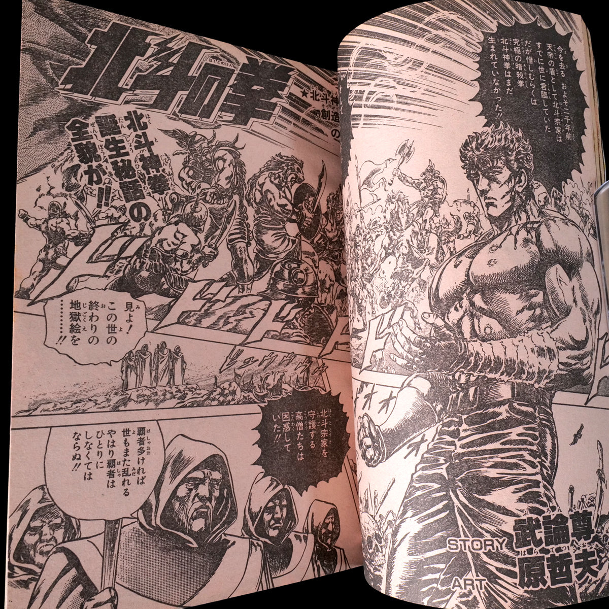 Weekly Shonen Jump 1987 #47 (WIZARD!! BASTARD!! Pilot One-Shot)