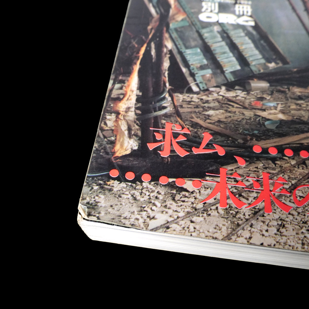 ORGANIZER No.1 - Kyoshi Ikejiri