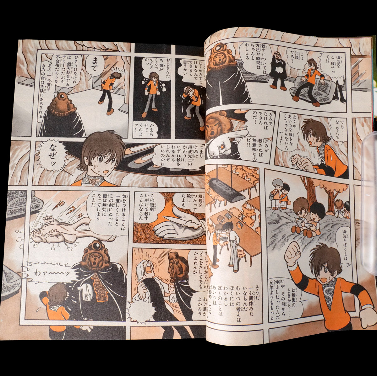 Weekly Shonen Magazine 1978 #16 (Osamu Tezuka Miraijin Chaos 1st Appearance)