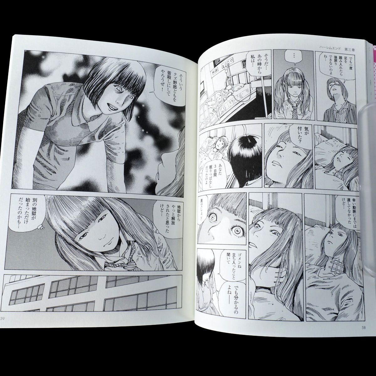 [SIGNED] Harem End - Shintaro Kago