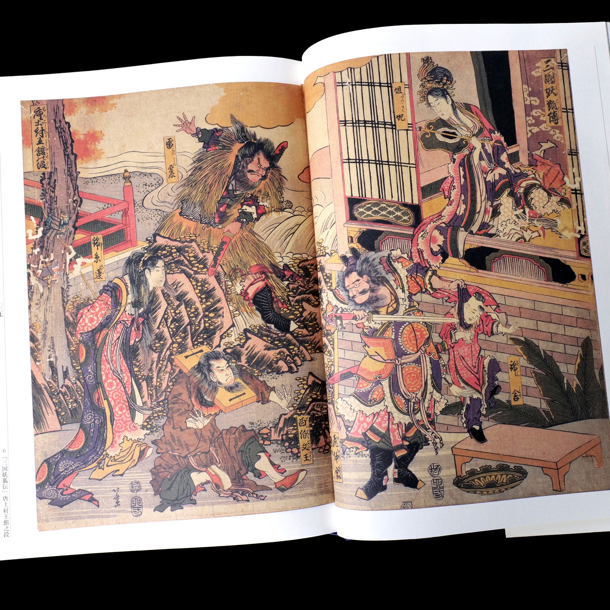 Katsushika Hokusai Yokai Hyakkei - Yokai Demon Art Book