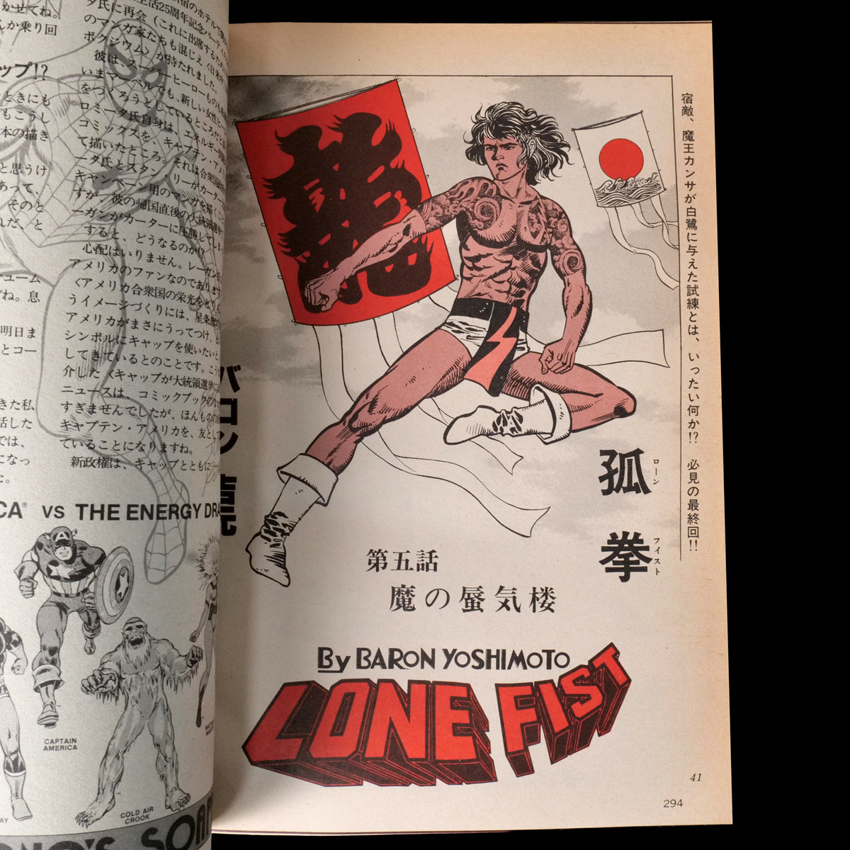 Popcorn Comics Vol.6 Final Issue (1981)