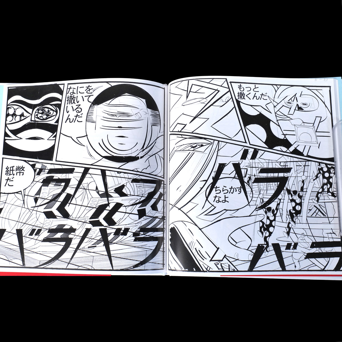 [SIGNED] Moeru Oto (Burning Sound) - Yuichi Yokoyama