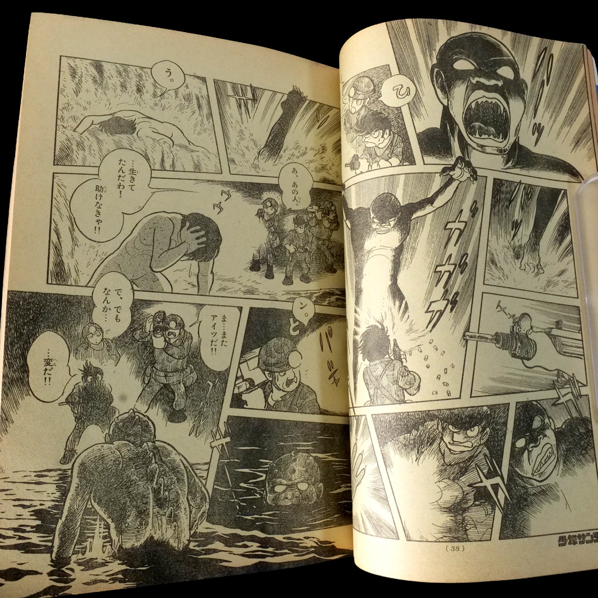 Weekly Shonen Sunday 1987 #41 (Kamen Rider Black 1st Appearance )