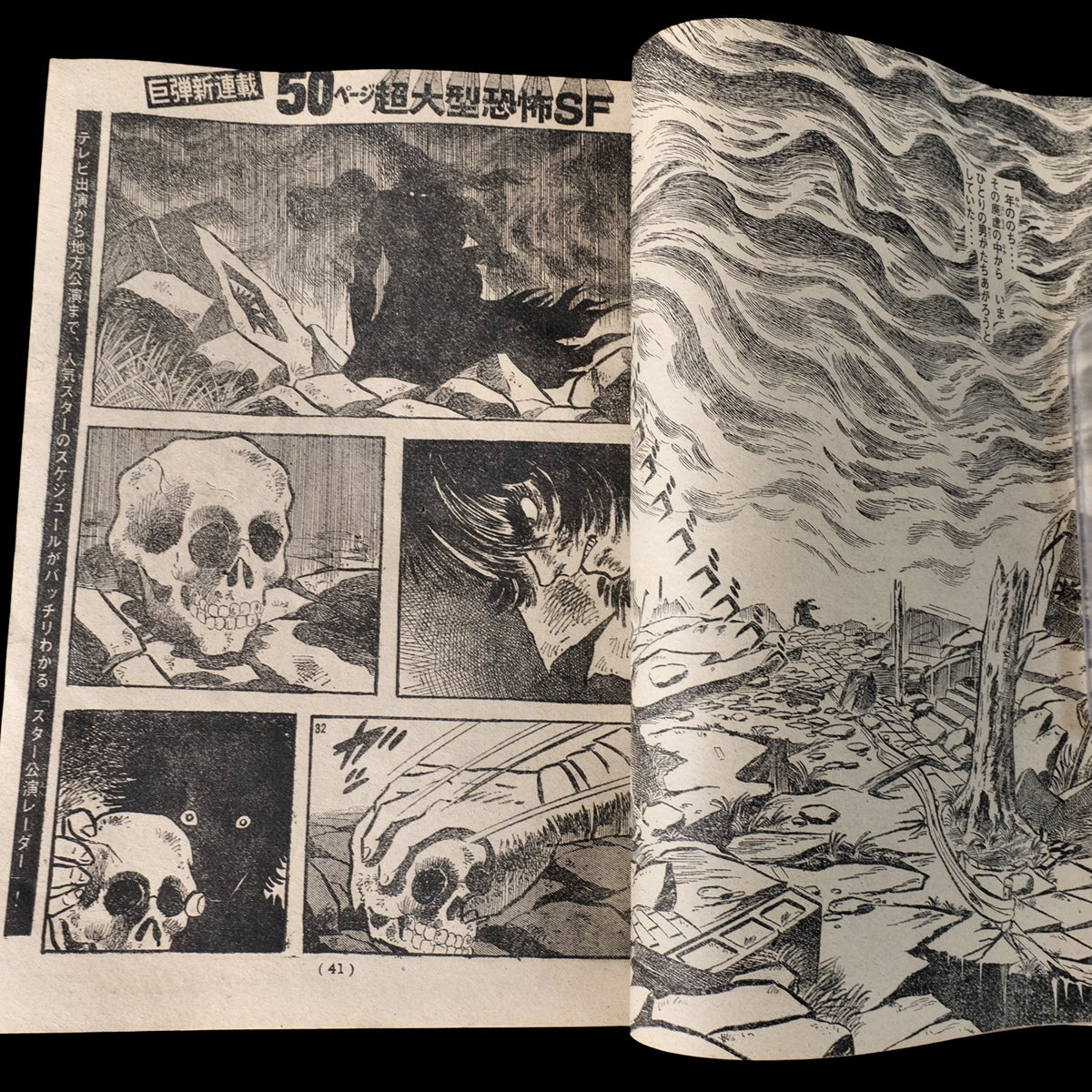 Weekly Shonen Magazine 1973 #31 (Violence Jack 1st Appearance)