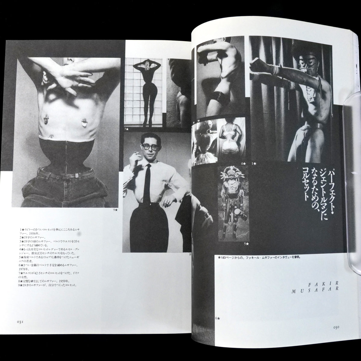Yaso No.29 Discipline (1992)