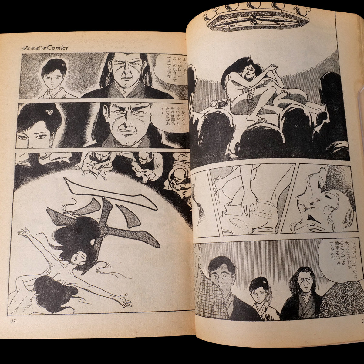Lady Snowblood Complete 2-Vol Set - Kazuo Kamimura (1972-73)