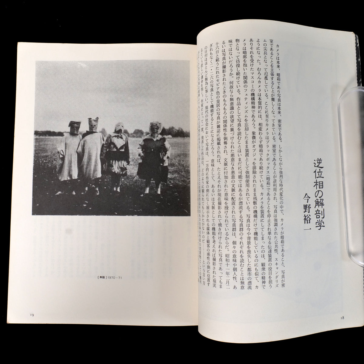 Yaso No.10 Monsters & Deformities (1983)