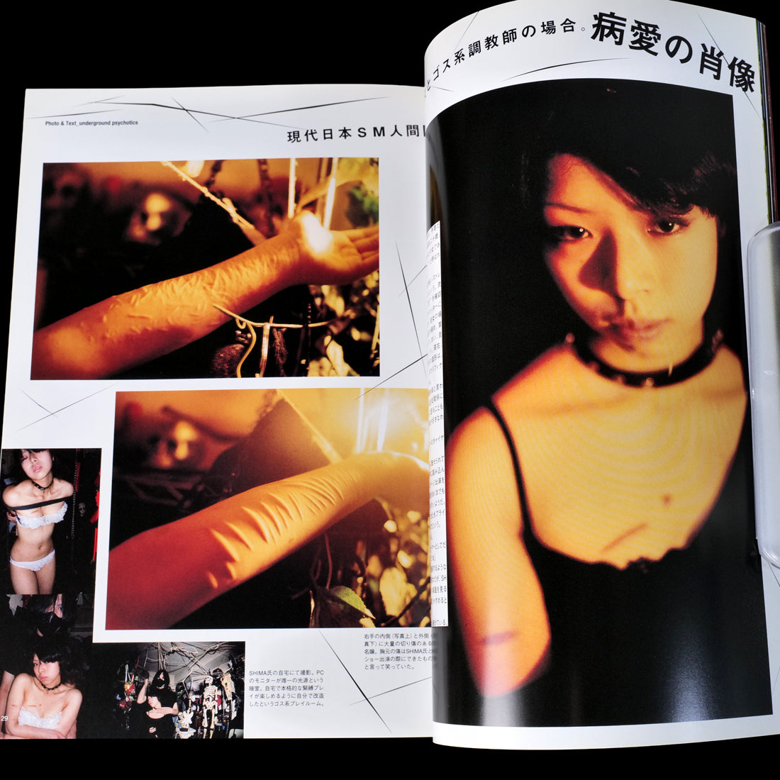 Underground Psychotics Magazine