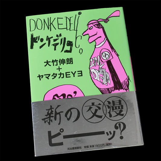 DONKEDELICO - Shinro Ohtake Yamataka EYE Art Book