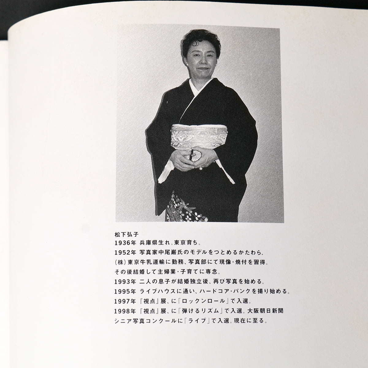 Hiroko Matsushita - HARDCORE