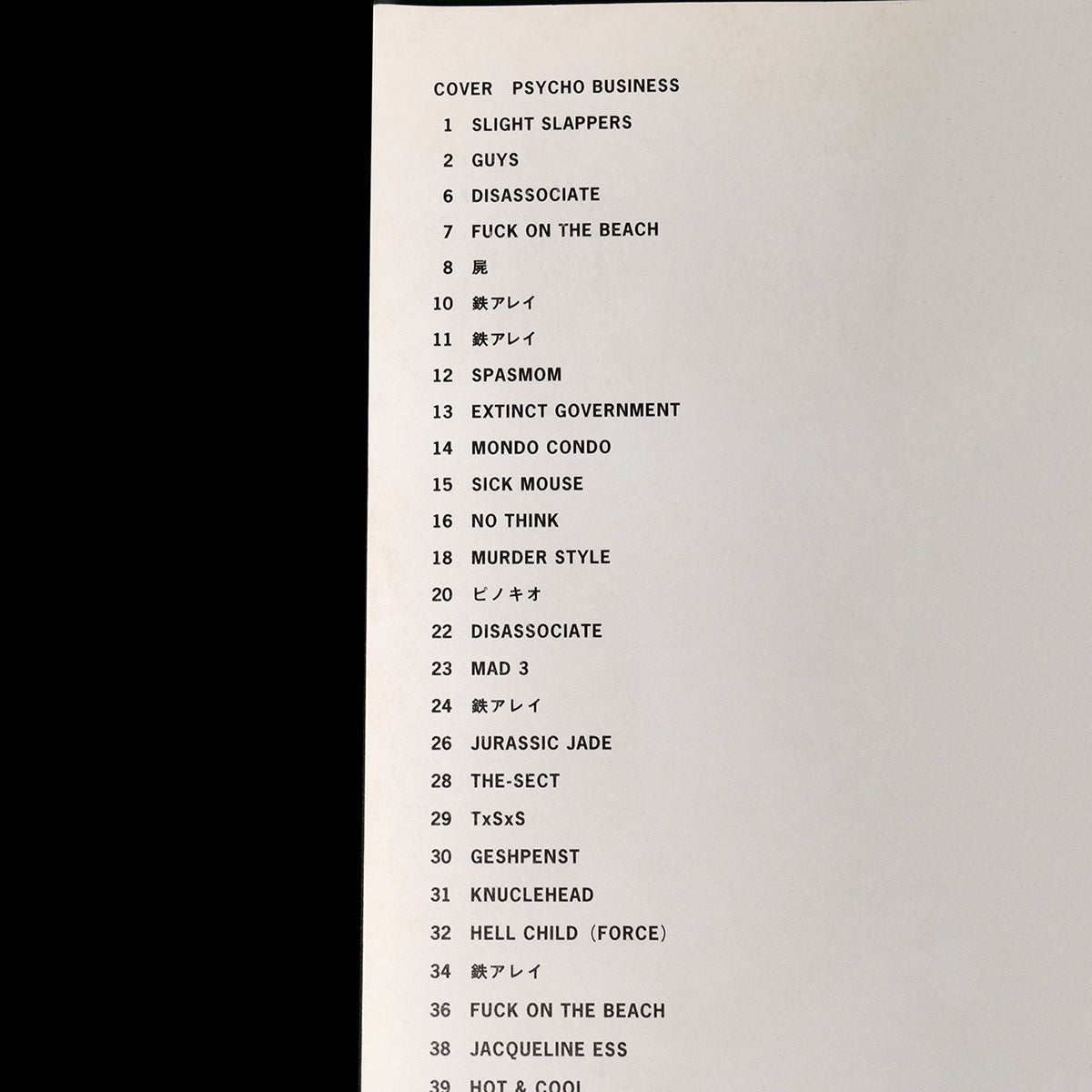 Hiroko Matsushita - HARDCORE