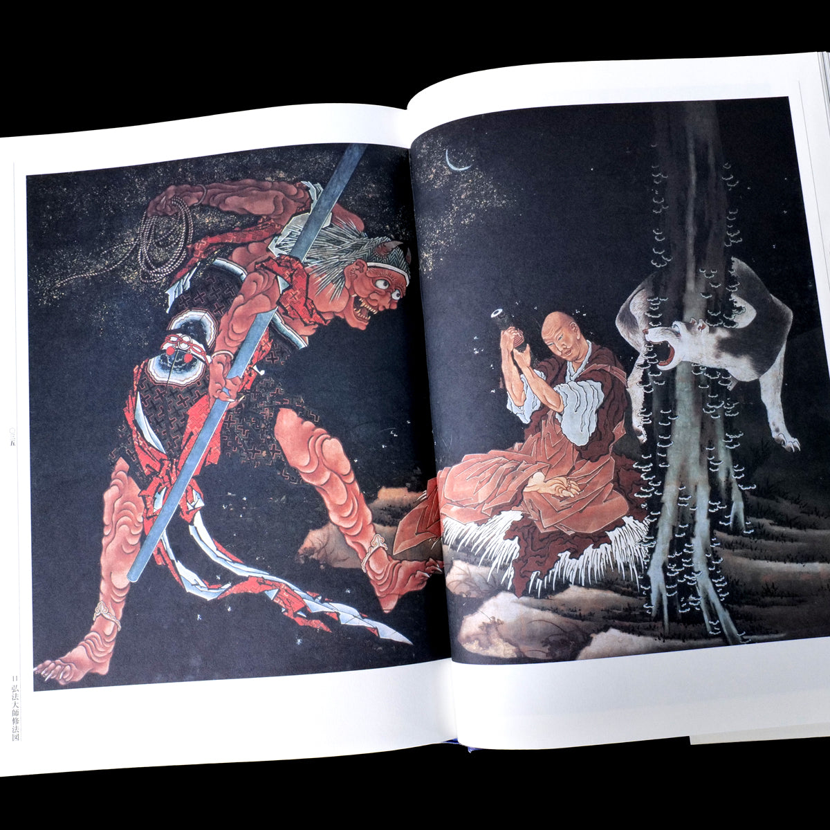 Katsushika Hokusai Yokai Hyakkei - Yokai Demon Art Book