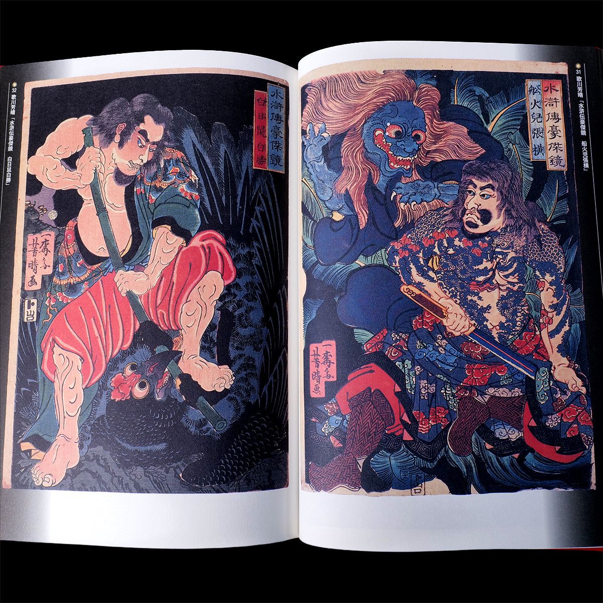 Yokai Mandara - Yokai Demon Art Book