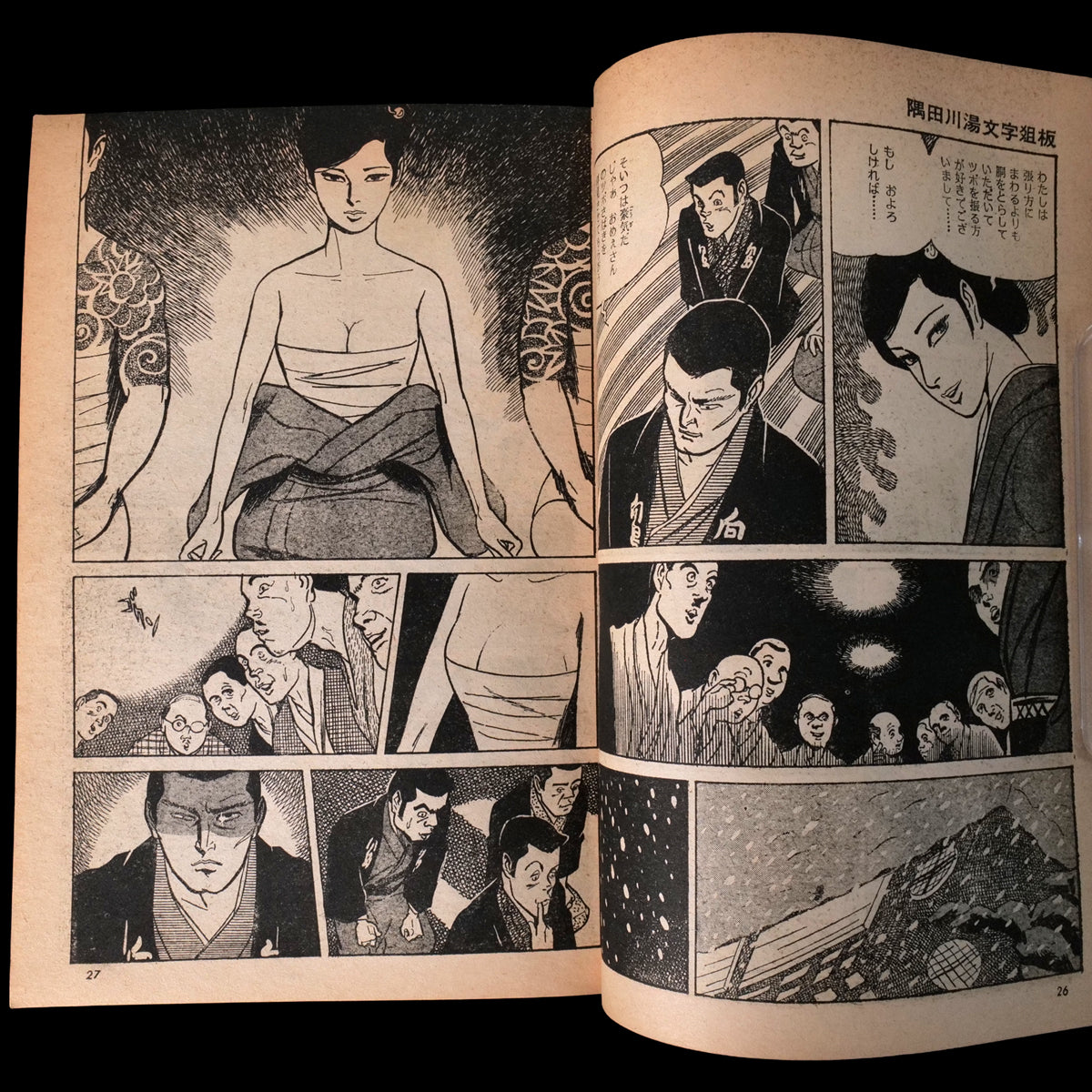 Lady Snowblood Complete 2-Vol Set - Kazuo Kamimura (1972-73)