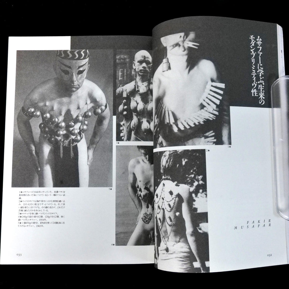 Yaso No.29 Discipline (1992)