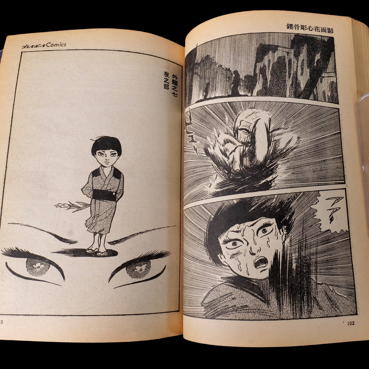 Lady Snowblood Complete 2-Vol Set - Kazuo Kamimura (1972-73)