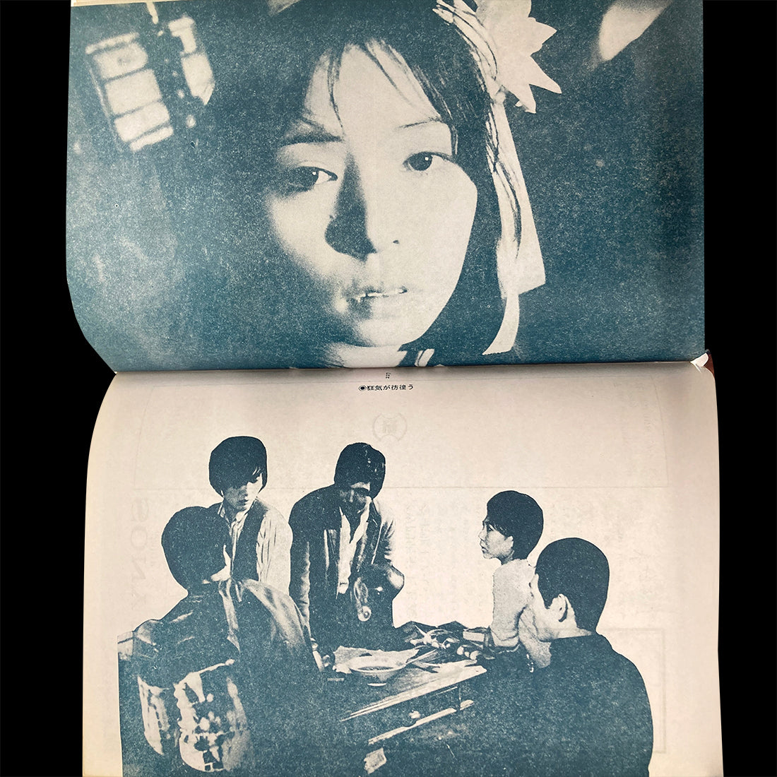 Quarterly Underground Theatre No.3 (1970)
