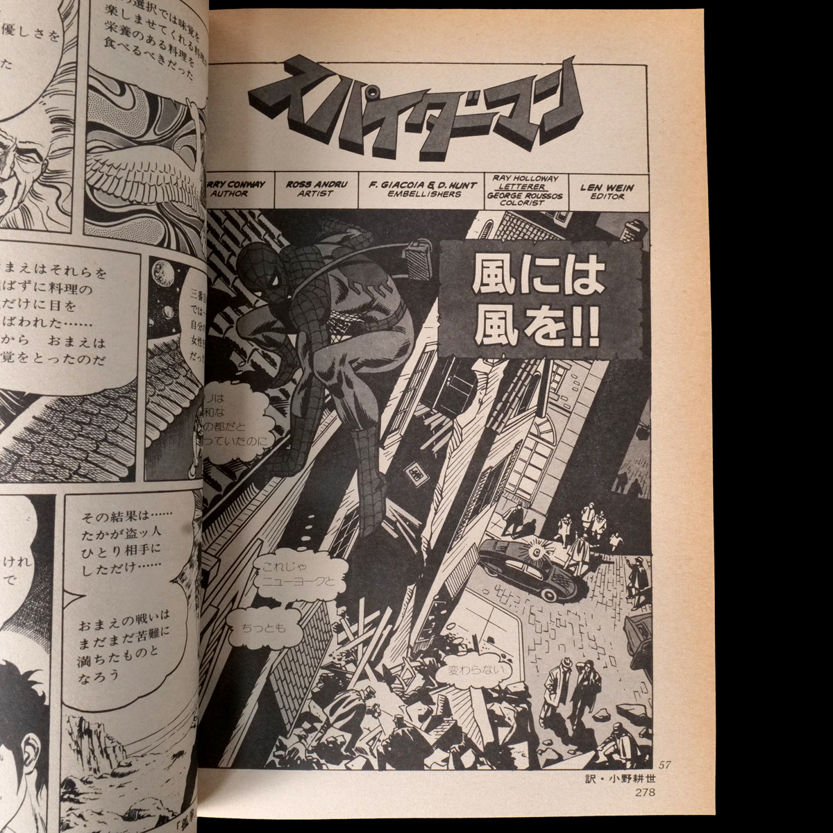 Popcorn Comics Vol.6 Final Issue (1981)