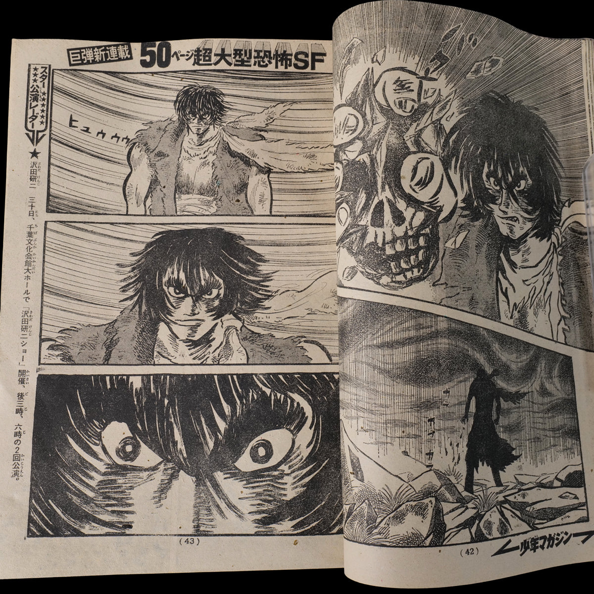 Weekly Shonen Magazine 1973 #31 (Violence Jack 1st Appearance)