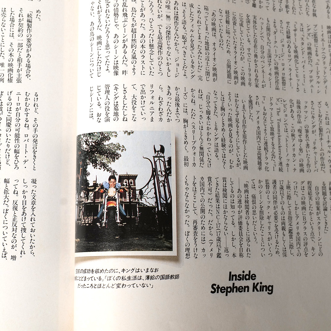 ESQUIRE Japan Stephen King Special w/ CREEPSHOW Comic Insert (1992)