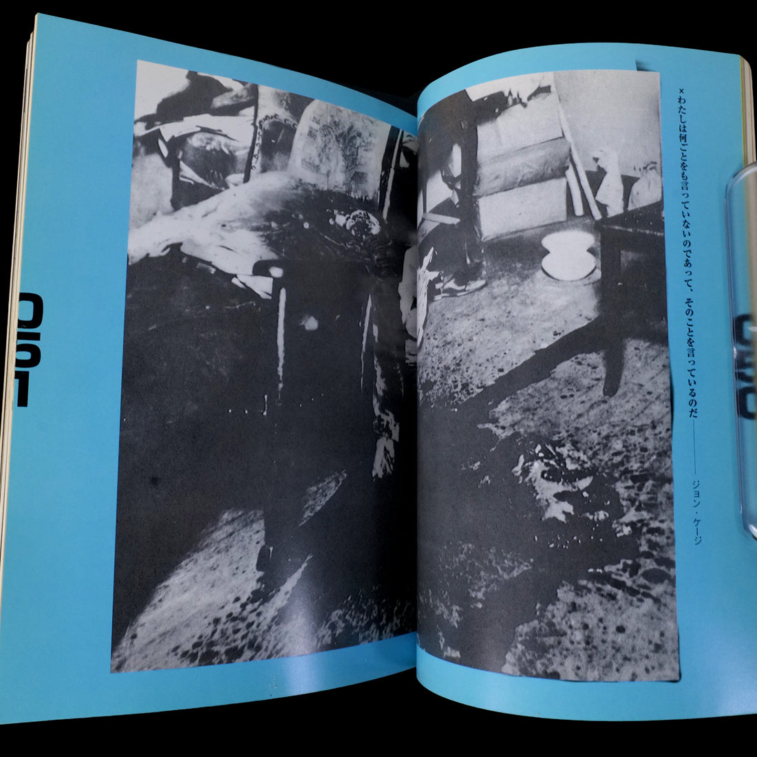 TOO NEGATIVE Jan 1997 New Launch